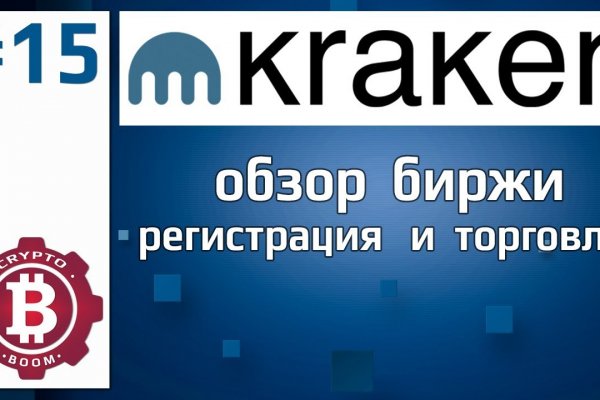 Kraken наркшоп