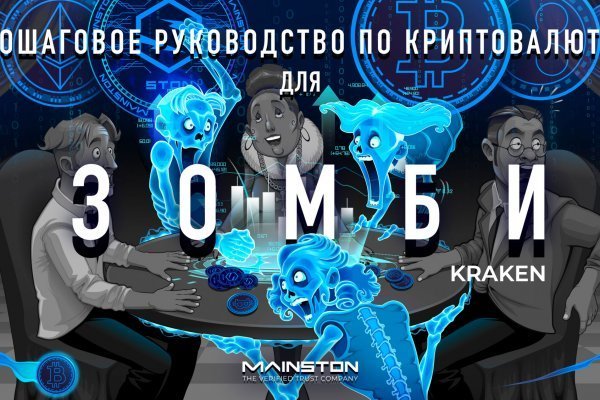 Kraken официальные зеркала kraken 11